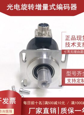 EB58M15K-L5PR-900.9M7000机床主轴光电编码器