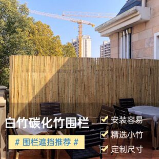 竹子围栏户外庭院花园民宿装饰遮挡围墙围挡防腐细竹竿竹篱笆栅栏