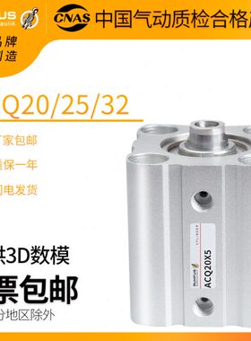 ACQ薄型气缸CQ2B/20/32/63/80*5X10-15/25/30/40/50/60/100