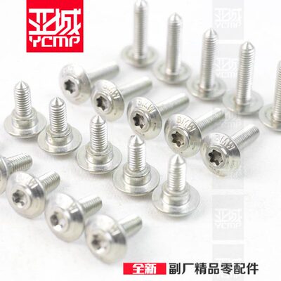 适用F900R F850GS F900XR F750GS包板外壳螺丝导流罩壳A2螺丝