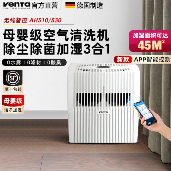 Venta空气加湿器家用室内蒸发式无雾净化智能卧室静音办公室婴儿