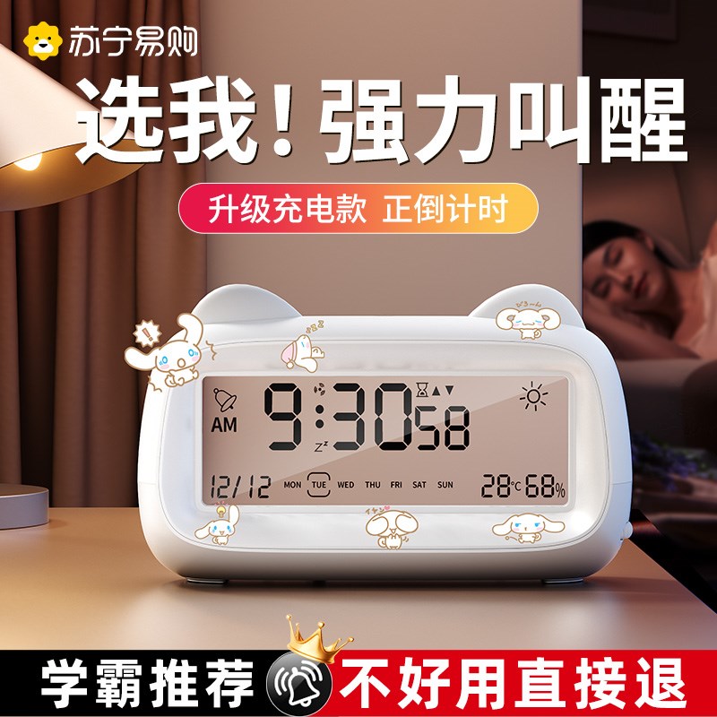 闹钟学生专用起床神器202t5新款强力叫醒初高中生专用智能闹钟229