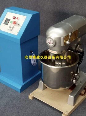 SNT-20L水泥土搅拌机 无级调速水泥土搅拌机 水泥土专用搅拌机