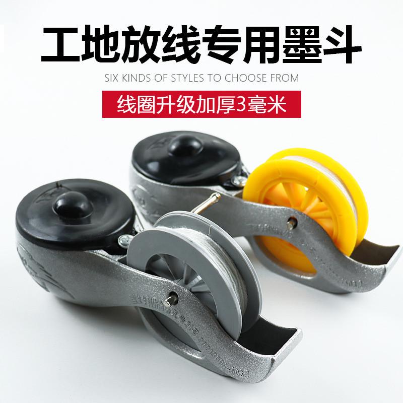 手动墨斗工地放线老式铝合金手摇有盖木工T划线器装修耐用