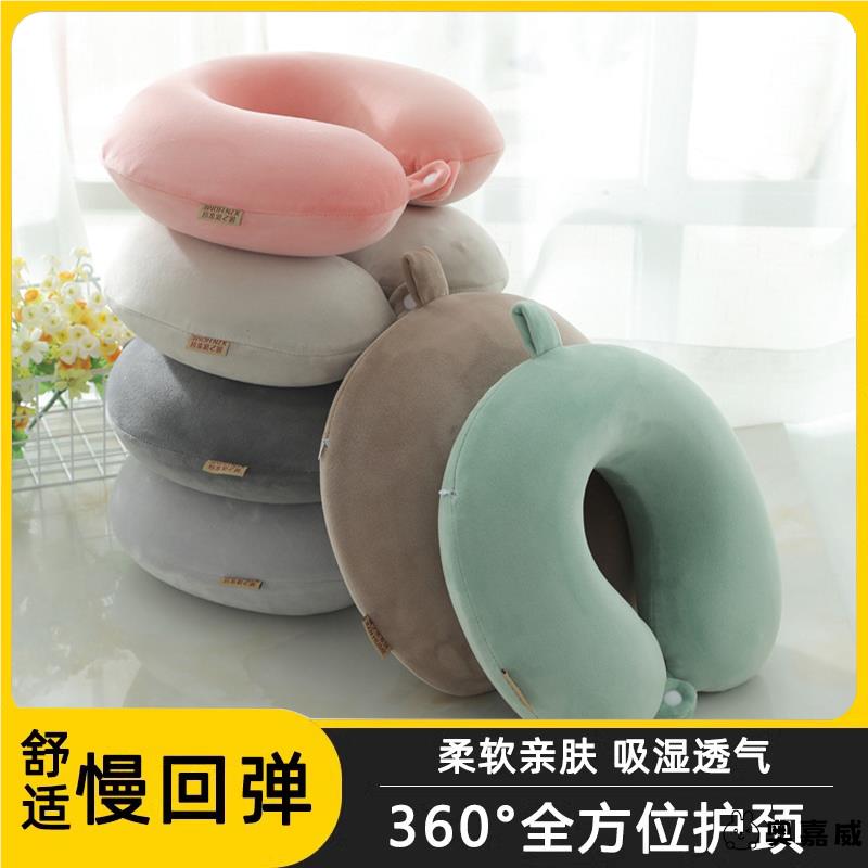 记忆棉u型枕头护颈枕旅行便携z颈椎专用枕头飞机坐车办公室午睡枕