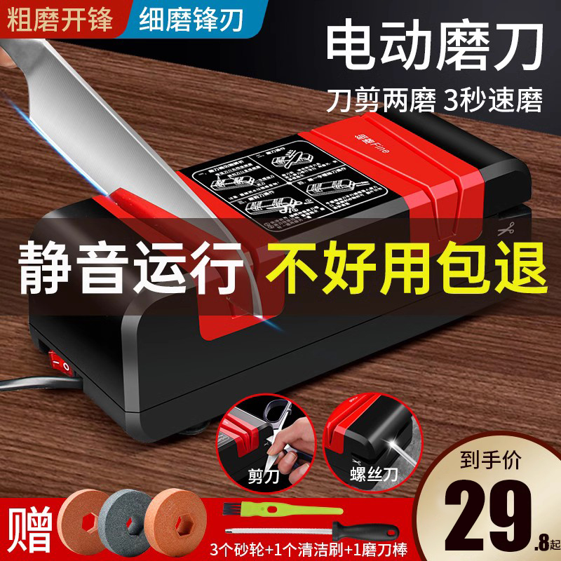 磨刀石新款全自动家用磨机快速小A型剪刀磨刀神器电动菜刀磨刀器