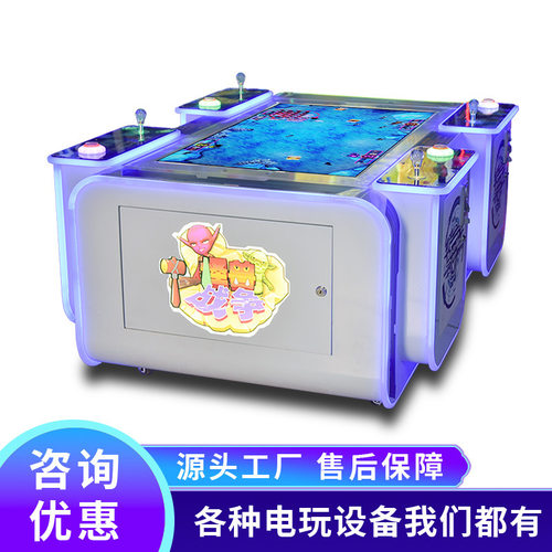 史可威电玩城游戏机怪兽战争四人大作战游艺机大型益智娱乐设备