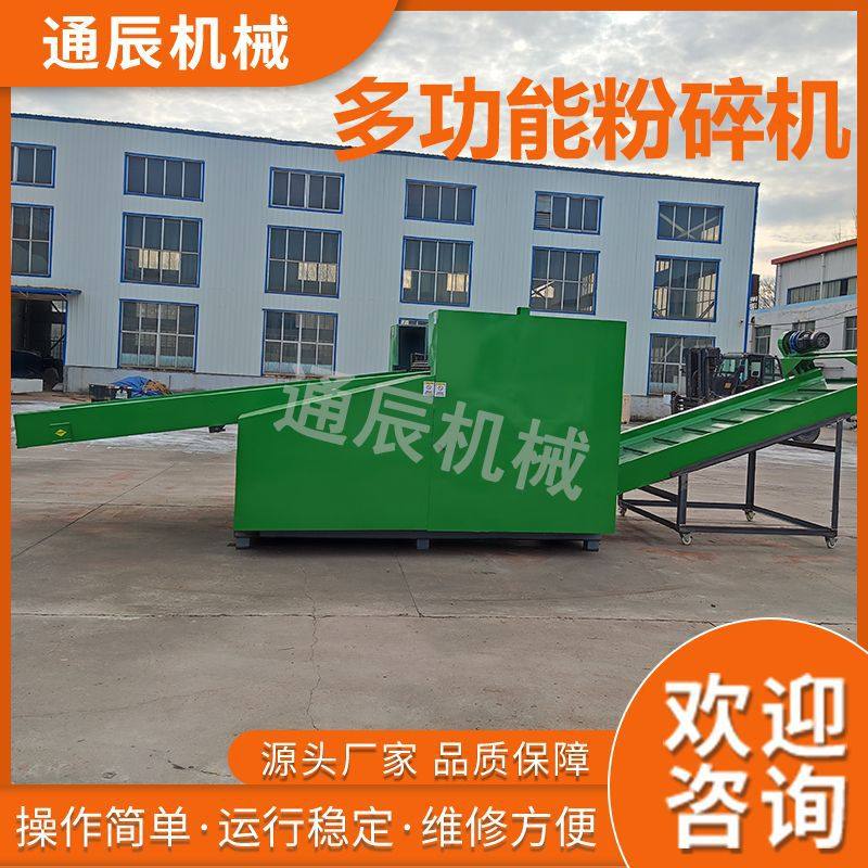 甘蔗浆垫材粉碎机 切碎机 羊毛聚酯 化纤丝打碎机 剪切机操作简单,机械设备,其他机械设备,淘宝优惠券,粉丝福利购,淘宝优惠卷