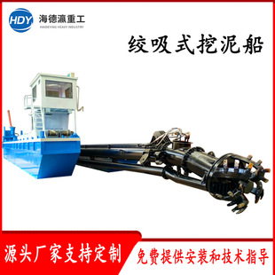 绞吸式射吸式挖泥抽沙船内河清淤设备中小型射吸船清淤船疏浚机械