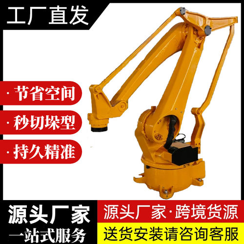码垛机器人机械臂瑞斯通重载240公斤无人车间搬运拆垛码垛设备