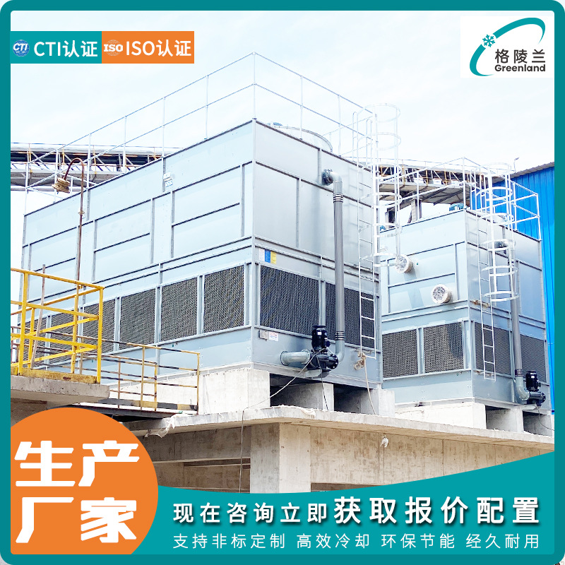 逆流闭式冷却塔流量: 500m3/h单价 酸再生700吨冷却塔通过cti认证