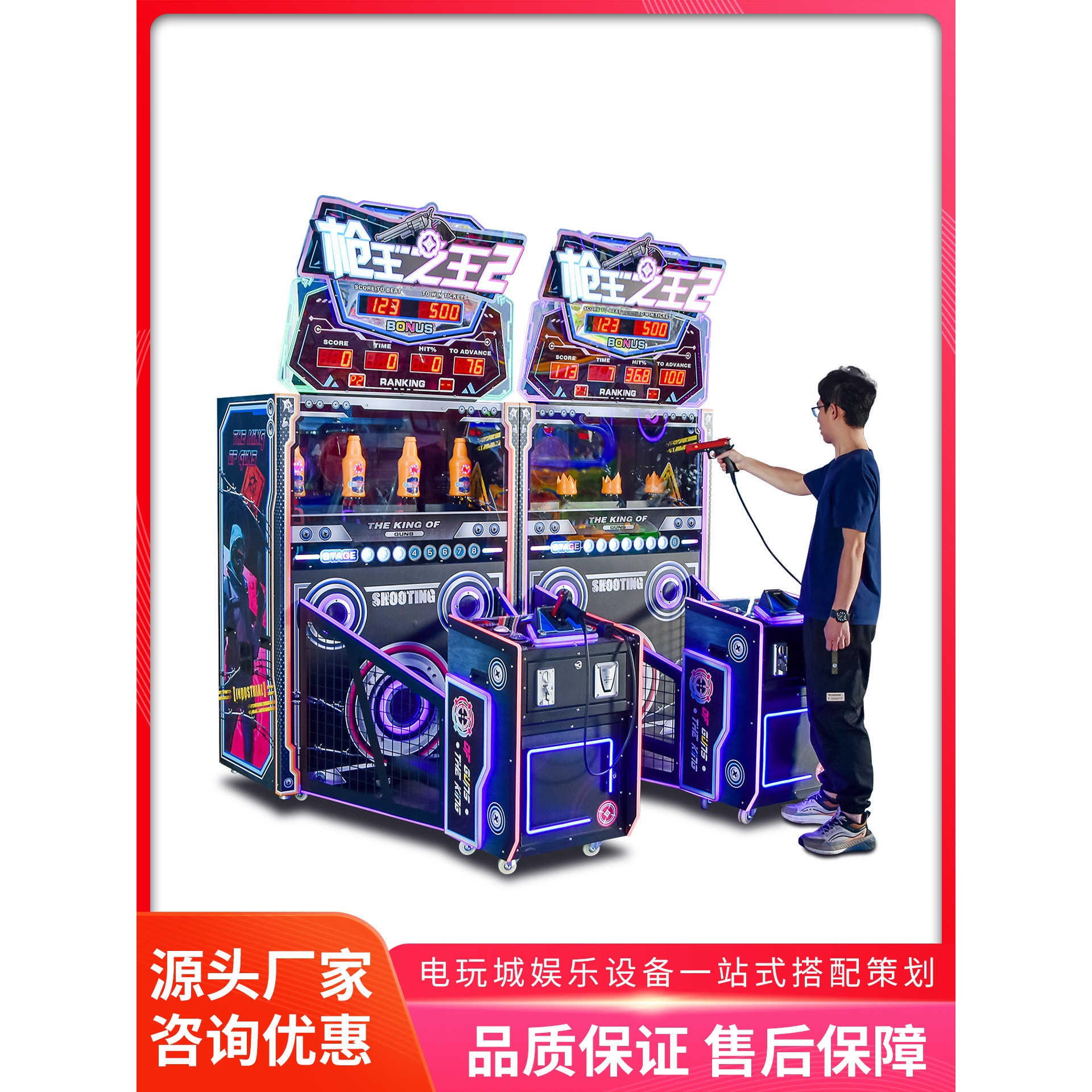 美之星双人对战枪战射击游戏机大型模拟训练打靶电玩城娱乐设备