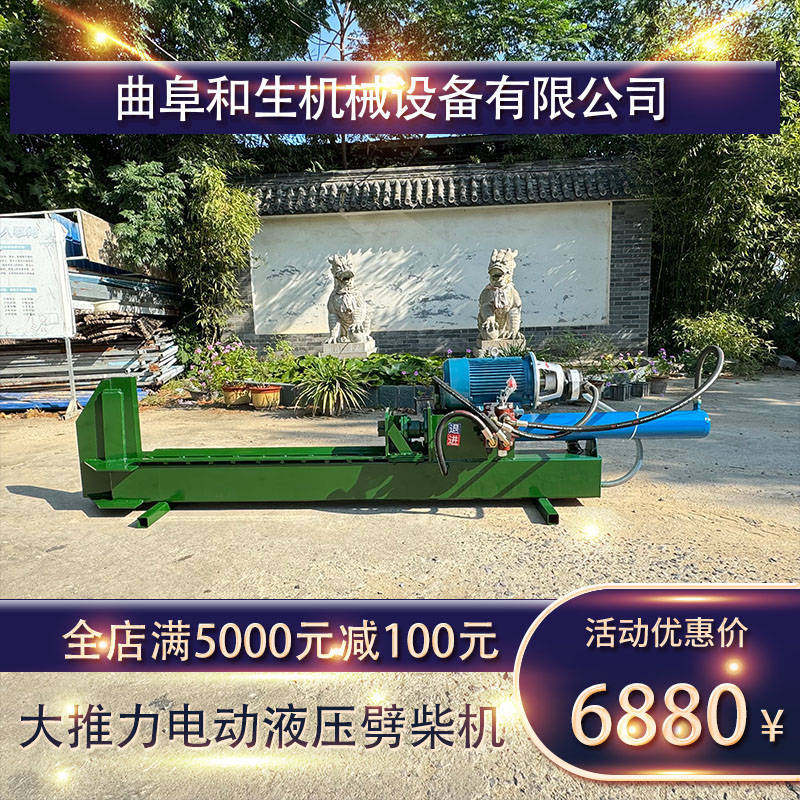 半自动卧式劈木机 25吨电动液压劈柴机 畅销升级款破木机,机械设备,其他机械设备,淘宝优惠券,粉丝福利购,淘宝优惠卷