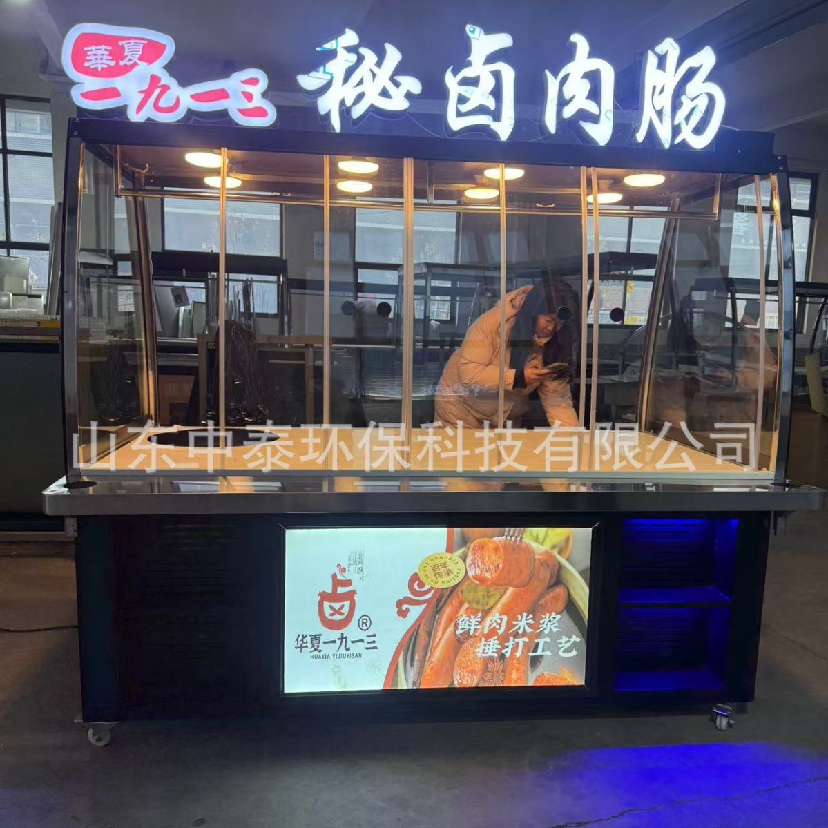 秘卤肉肠冷藏展示保温柜北京烤鸭熟食卤菜烧鸡凉菜保鲜华夏1913子