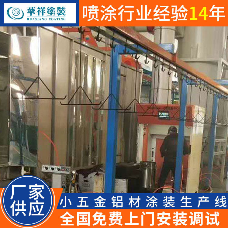 涂装喷涂设备小五金铝材涂装生产线喷塑粉末烘道过桥式涂装生产线,机械设备,涂装设备,淘宝优惠券,粉丝福利购,淘宝优惠卷