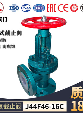 衬氟角式截止阀J44F46 耐酸碱防腐蚀衬胶截止阀 铸钢直角式截止阀