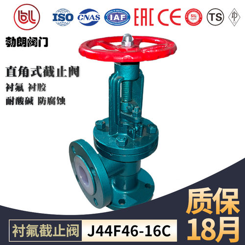 衬氟角式截止阀J44F46 耐酸碱防腐蚀衬胶截止阀 铸钢直角式截止阀
