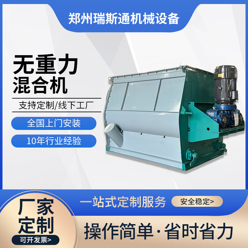 3方工业洗衣粉混合机 奶茶粉双轴无重力混合机 有机肥浆叶搅拌机