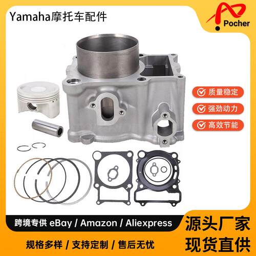 气缸垫片套件适用00-06雅马哈Kodiak400缸径84.5mm5GH113100000