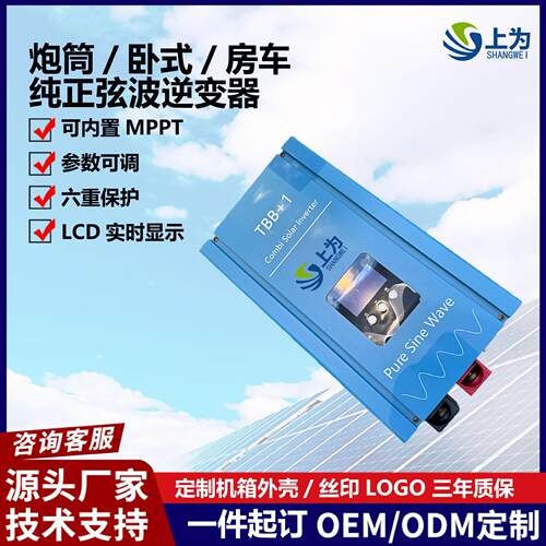 纯正弦波逆变器12V-96V转220V/110V工频5KW8KW车载房车太阳能离网