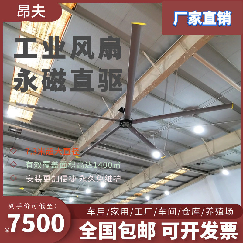 厂家工业吊扇定制40dB静音运行用于体育馆健身馆等场所 工业吊扇