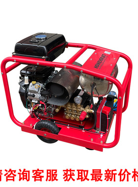 howeverjet清除小广告外墙翻新汽油机驱动180公斤高压清洗机