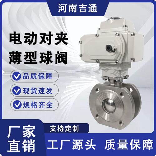 不锈钢对夹球阀Q971F意大利式软密闭电动对夹薄型球阀