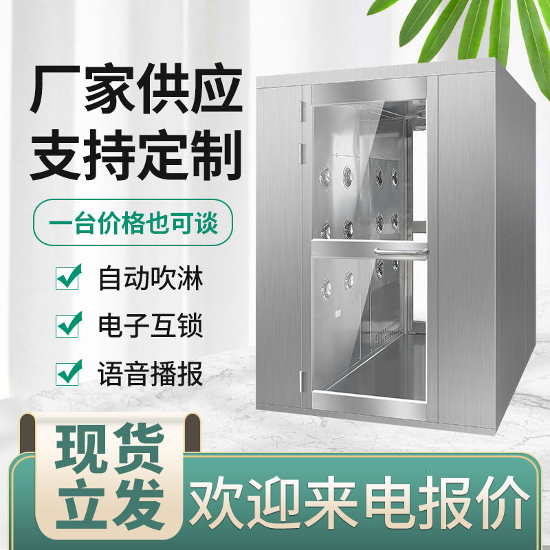 无尘车间推拉门风淋室单人双吹风淋房电子厂流水线用洁净风淋通道
