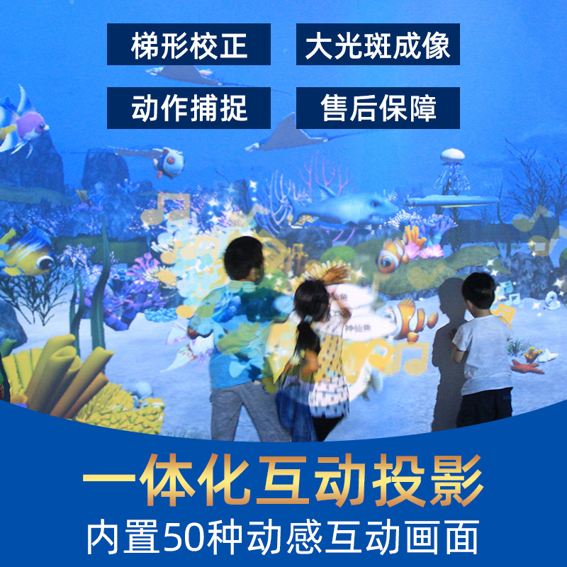 3D儿童乐园一体化墙面AR感应互动投影淘气堡砸球游戏商场地面互动
