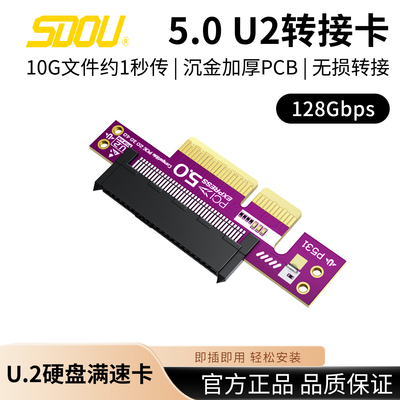 SDOU赛斗5.0U2满速卡