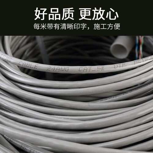 厂家超五类0.5无氧铜网线 cat5e非屏蔽双绞线 cat6超六类网线