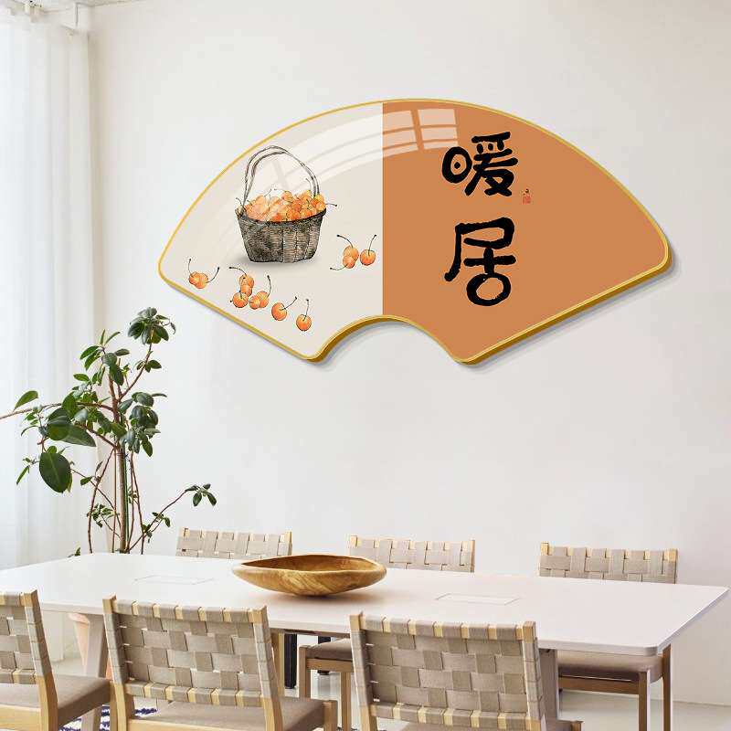 ?BB4C新中式暖居餐厅装饰画现代简约扇形饭桌墙面壁画饭厅