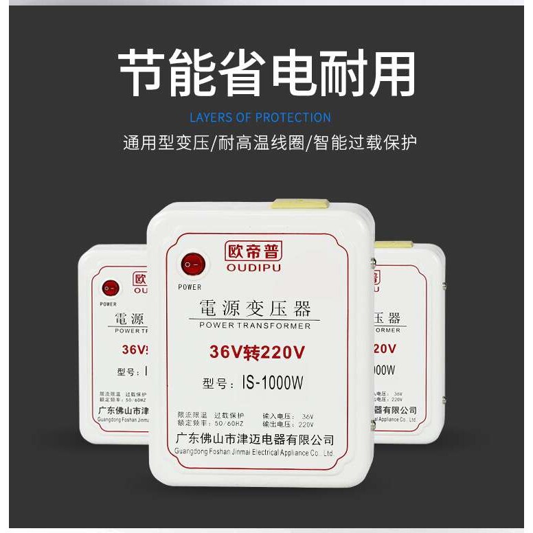 工地宿舍用36v转220v变压器交流低压转高压逆 变220伏转换器电源