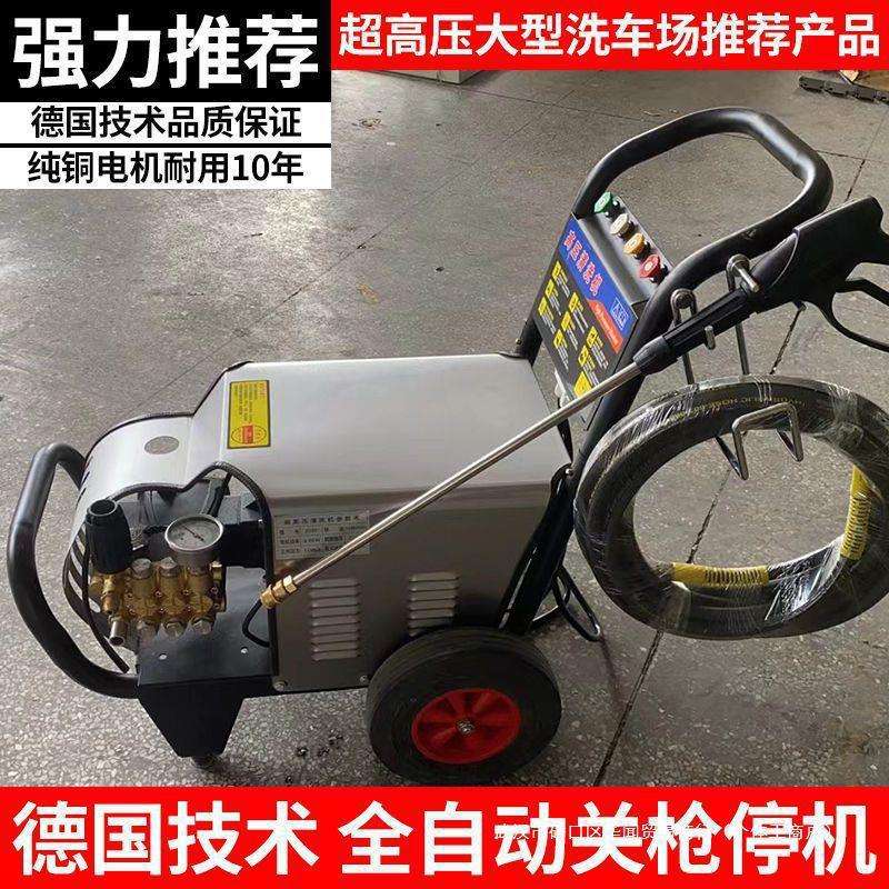 上海黑猫商用洗车机压220v全自动洗车机洗车店大功率