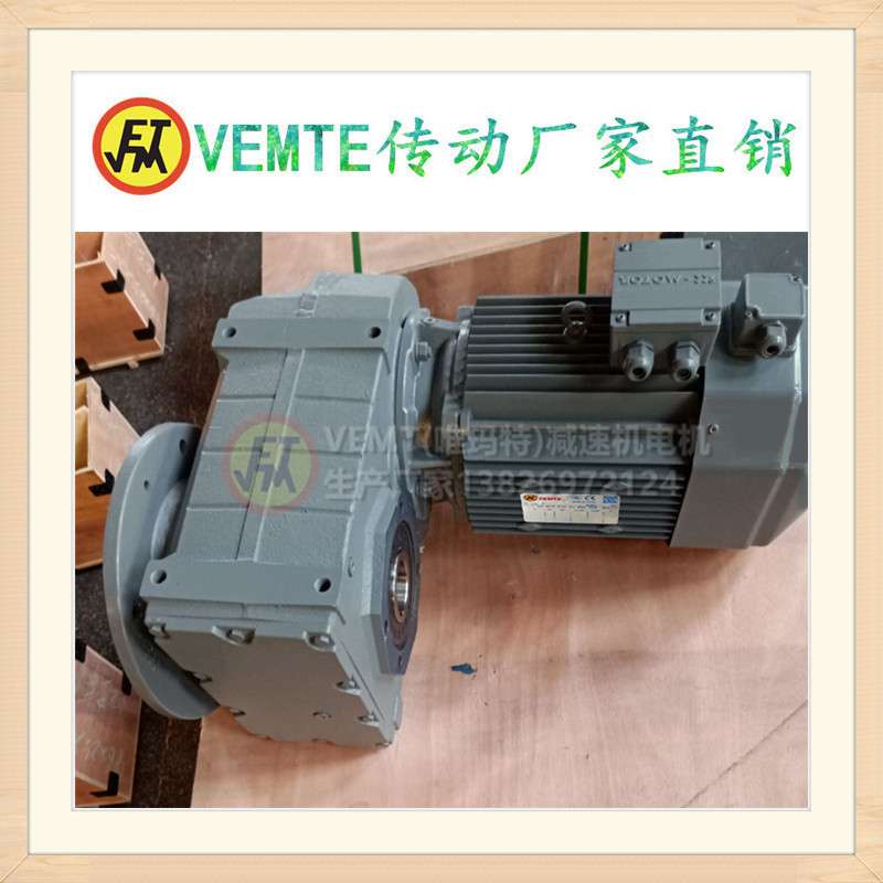 调速电动机齿轮减速机FAF97DM90L4减速机FAF107DM90减速机 FAF127