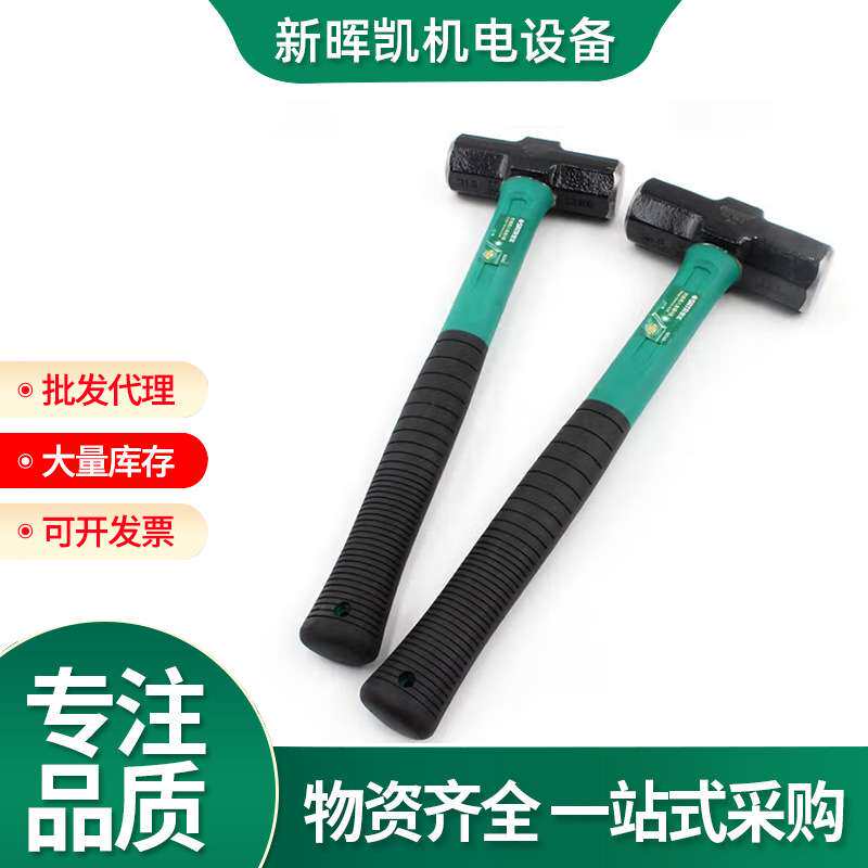 世达工具纤维柄八角锤8磅12磅大力砸墙大锤榔头92346方头锤92343