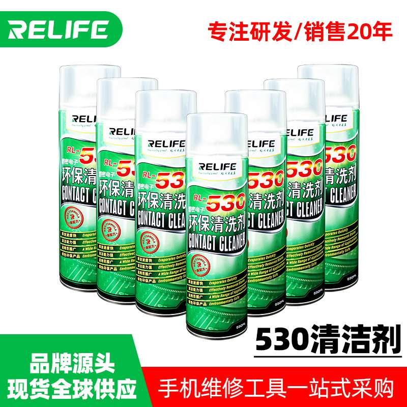 新讯工具手机屏幕电子 530清洁剂电脑相机屏幕清洁除胶彩屏清洁液