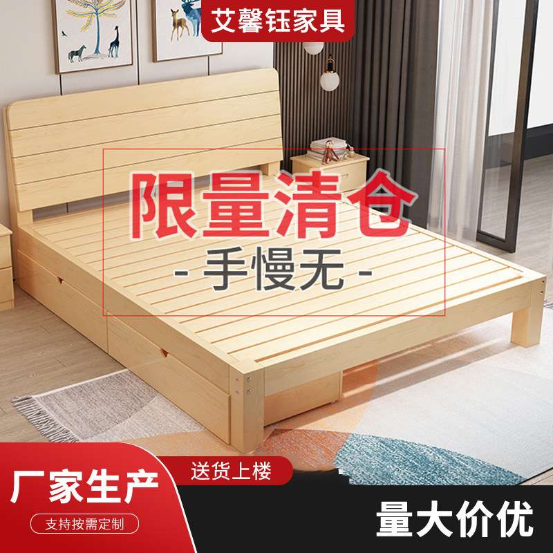简约实木床1米8松木双人床经济型1.5m出租房简易单人床床架