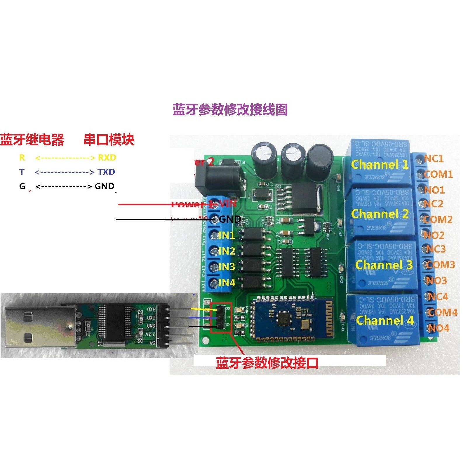 DC 5V 9V 12 24V 4通道蓝牙继电器 安卓手机无线遥控开关远程控制