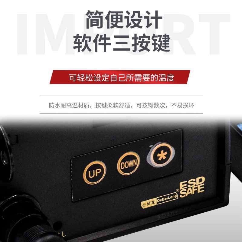 937数显焊台防静电焊台调温电烙铁德佰龙DBL937恒温大功率焊台