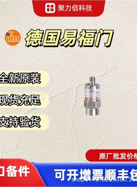 现货ANT513 ANT515易福门RFID读写头HF 原装顺丰IFM