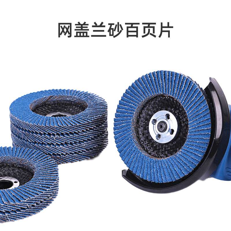 计然之片90网盖蓝砂打磨片金属不锈钢抛光片砂布轮耐磨锋利精准