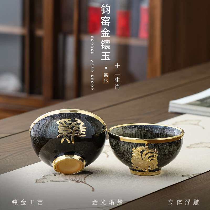 流金岁月豪华金镶玉建盏茶杯十二生肖整套单杯窑变天目釉主人茶杯
