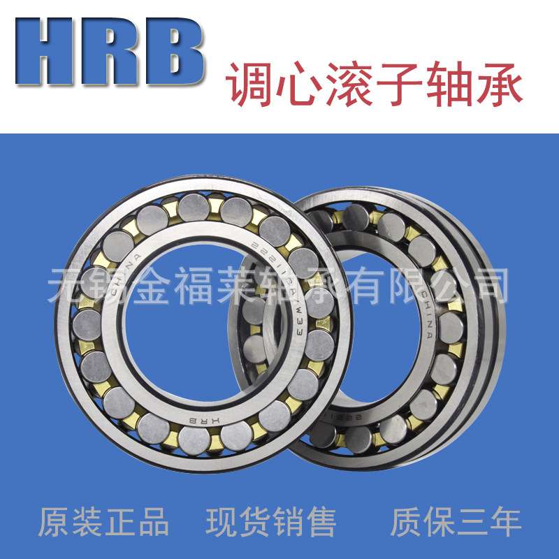 哈尔滨轴承  HRB轴承  调心滚子轴承  21314CC/W33C3 K