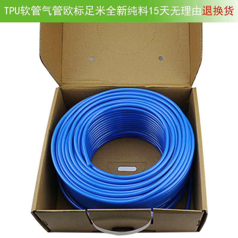 聚氨酯PU气管10*8mm气动软管空压机高压气动足米足量红蓝橘黑透明