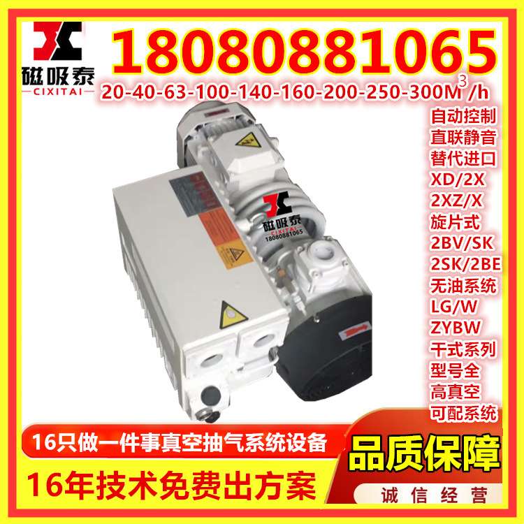 榆林飞越VAL单级旋片真空泵VSV-022/028 单级真空泵 0.75KW负压泵