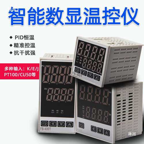 温控器PID自动控温400T数显温度控制器100T温控仪K/E/J型输入
