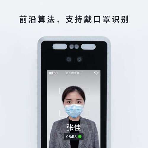 天敏（10moons）天敏飞书人脸识别考勤机 面部脸部识别考勤机 飞
