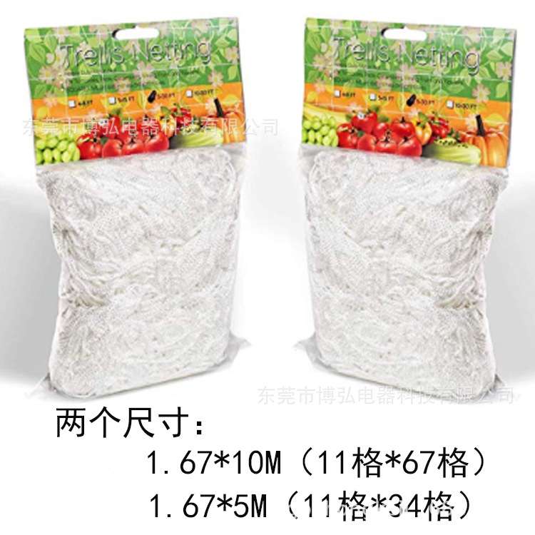 爬藤网植物园艺编织涤沦格子网攀爬网方形亚马逊Trellis Netting