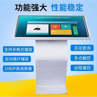 21.5-65寸卧式触摸一体机 商场售楼部4S店立式电容广告查询显示屏
